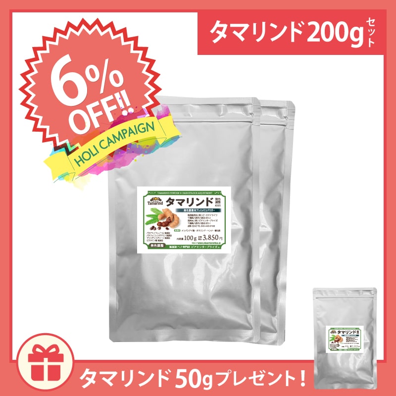 ��6��OFF�ۥ��ޥ��� 200g ( 100g��2�� ) �� ���ޥ��� 50g �ץ쥼��ȡ� [��Ĵ���ѥѥ�����] (���ϥ��֥饷���åȤϤĤ��Ƥ���ޤ���)