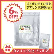 ��6��OFF�ۥ��ޥ��� 200g ( 100g��2�� ) �� ���ޥ��� 50g �ץ쥼��ȡ� [��Ĵ���ѥѥ�����] (���ϥ����åȤϤĤ��Ƥ���ޤ���)