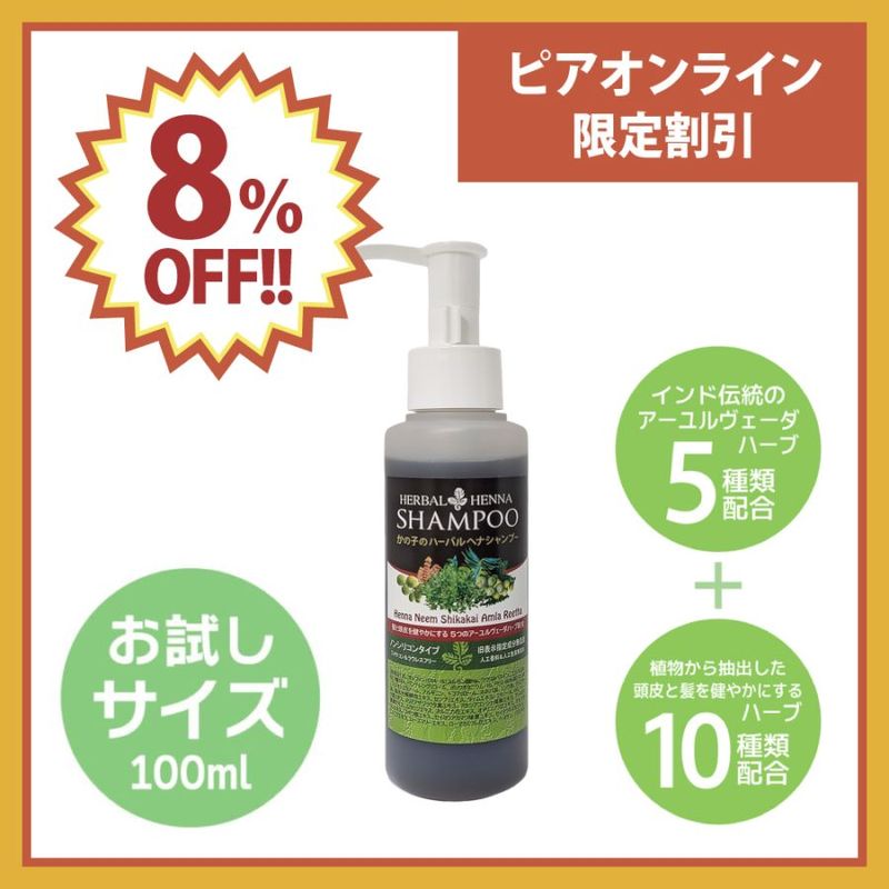 ��8��OFF�ۥإʥ����ס� 100ml [ ��������� ]