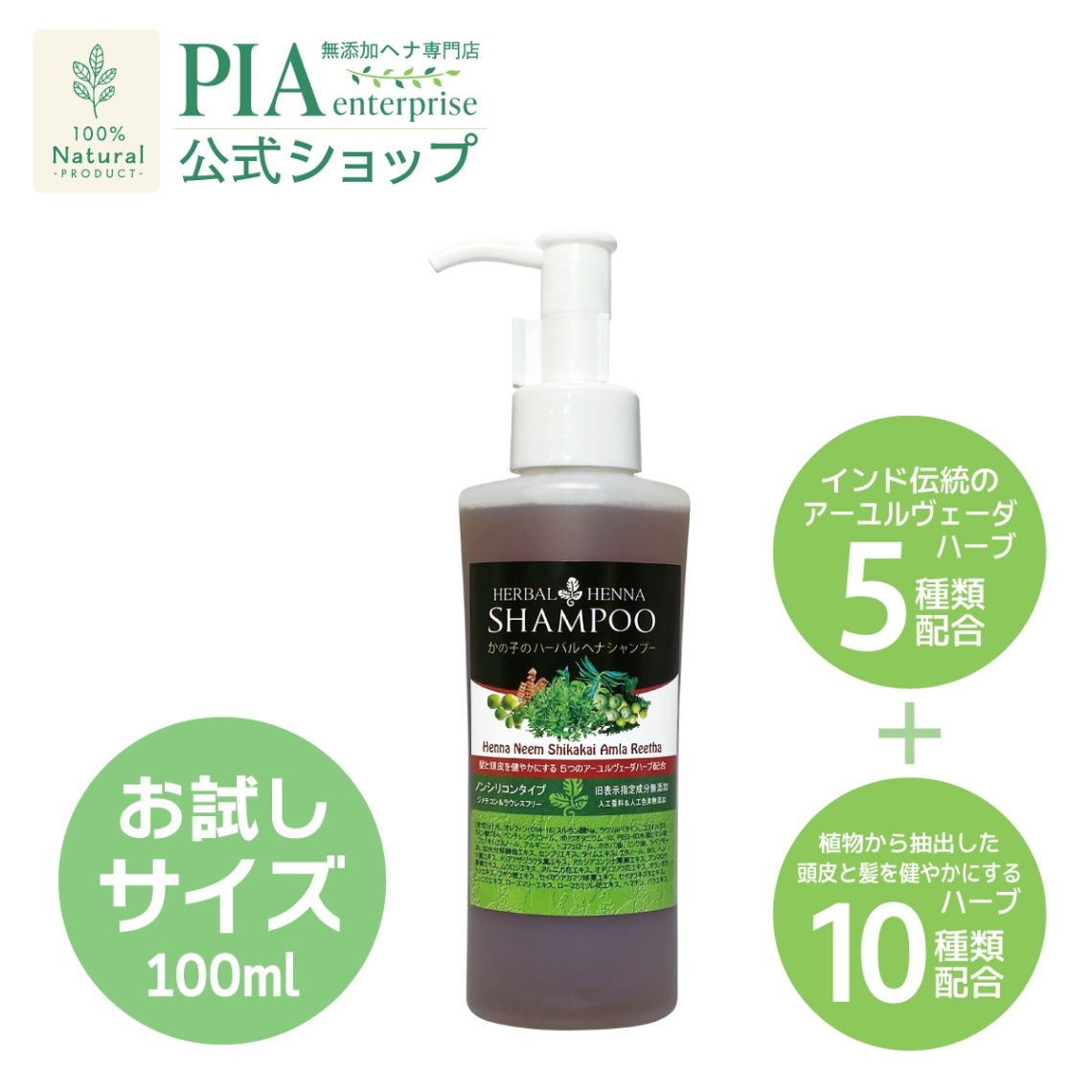 ☆新品☆かの子のハーバル ヘナ シャンプー&コンディショナー