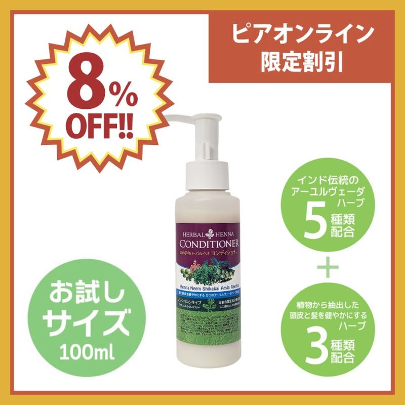 ��8��OFF�ۥإʥ���ǥ�����ʡ� 100ml [ ��������� ]