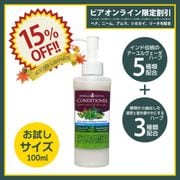 15OFFۤλҤΥϡХ إʥǥʡ 100ml [  ]