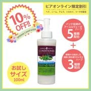 ��10��OFF�ۤ��λҤΥϡ��Х� �إʥ���ǥ�����ʡ� 100ml [ ��������� ]