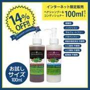 �� �ͥåȸ��� �� ��14��OFF�ۥإʥ����ס����إʥ���ǥ�����ʡ����å� [��100ml]