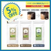 5OFF̳ѥ ˥åȥ 20g [ ѥΤߤȤʤޤ ]