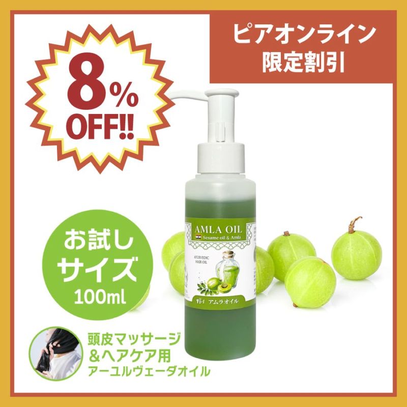 ��8��OFF�ۥ���饪���� 100ml [ ��������� �إ������� �������������������� ]