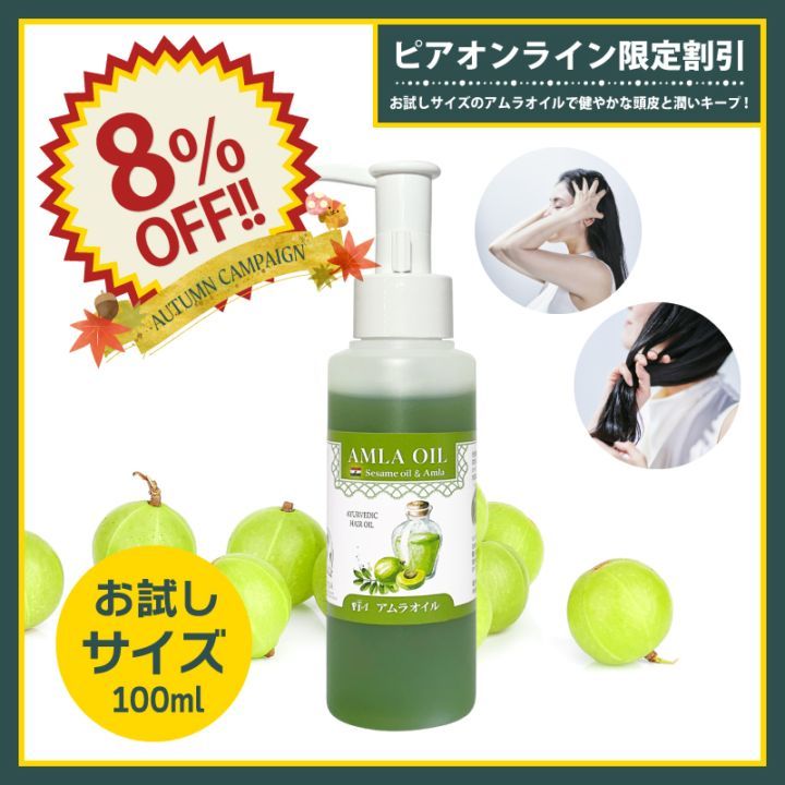 ��8��OFF�ۥ���饪���� 100ml [ ��������� �إ������� �������������������� ]