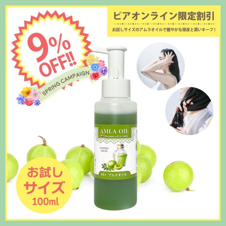 ��9��OFF�ۥ���饪���� 100ml [ ��������� �إ������� �������������������� ]