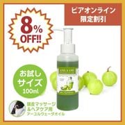 ��8��OFF�ۥ���饪���� 100ml [ ��������� �إ������� �������������������� ]