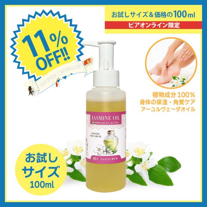 11OFFۥ㥹ߥ󥪥 100ml [  ܥǥ  ]