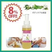 ��8��OFF�ۥ��㥹�ߥ󥪥��� 100ml [ ��������� �ܥǥ������� �������������������� ]