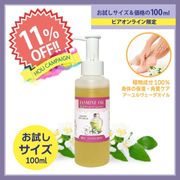 ��11��OFF�ۥ��㥹�ߥ󥪥��� 100ml [ ��������� �ܥǥ������� �������������������� ]