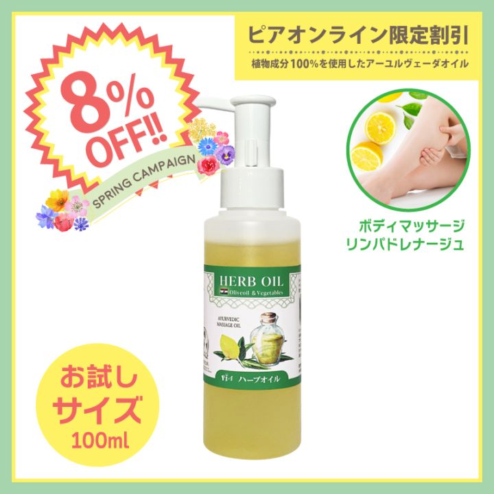 ��8��OFF�ۥϡ��֥����� 100ml [ ��������� �ܥǥ��ޥå������� �������������������� ]