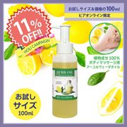 ��11��OFF�ۥϡ��֥����� 100ml [ ��������� �ܥǥ��ޥå������� �������������������� ]