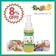 ��8��OFF�ۥϡ��֥����� 100ml [ ��������� �ܥǥ��ޥå������� �������������������� ]