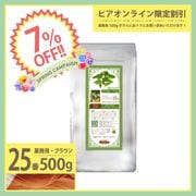 ��7��OFF�ۤ��λҤΥϡ��Х�إ�25�� ��̳�� 500g ñ�� [�����֥饦��] (���ϥ��֥饷���åȤϤĤ��Ƥ���ޤ���)