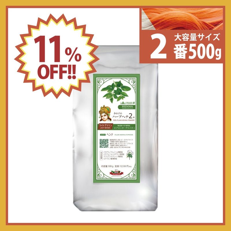 ��11��OFF�ۥإ�2�֡������̥�������500g��ñ�ʡ��饤�ȥ֥饦���(���ϥ����åȤϤĤ��Ƥ���ޤ���)