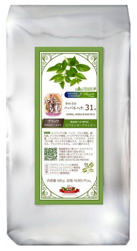 5OFFۤλҤΥϡХإ31 ̳ 500g ñ [֥å] (ϥ֥饷åȤϤĤƤޤ)