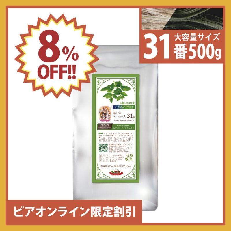 ��8��OFF�ۥإ�31�� �����̥����� 500g ñ�� [�����֥�å�] (���ϥ��֥饷���åȤϤĤ��Ƥ���ޤ���)