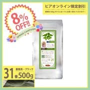��8��OFF�ۤ��λҤΥϡ��Х�إ�31�� ��̳�� 500g ñ�� [�����֥�å�] (���ϥ��֥饷���åȤϤĤ��Ƥ���ޤ���)