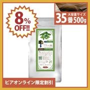 ��8��OFF�ۥإ�35�� �����̥����� 500g ñ�� [�����������֥饦��] (���ϥ��֥饷���åȤϤĤ��Ƥ���ޤ���)