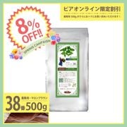 ��8��OFF�ۤ��λҤΥϡ��Х�إ�38�� ��̳�� 500g ñ�� [�����ޥ���֥饦��] (���ϥ��֥饷���åȤϤĤ��Ƥ���ޤ���)