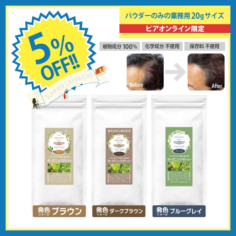 5OFF̳ѥ ˥åȥ 20g [ ѥΤߤȤʤޤ ]
