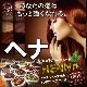 ���λҤΥϡ��Х� �إ�38�� 100g [ �����ޥ���֥饦�� ] ̵���ϥ��֥饷���å���