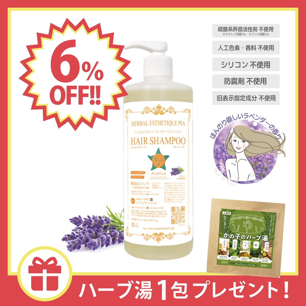 ��6��OFF�ۥϡ��Х륨���ƥƥ��������ԥ� �إ������ס� 500ml �� �ϡ����� 1�� �ץ쥼��ȡ�