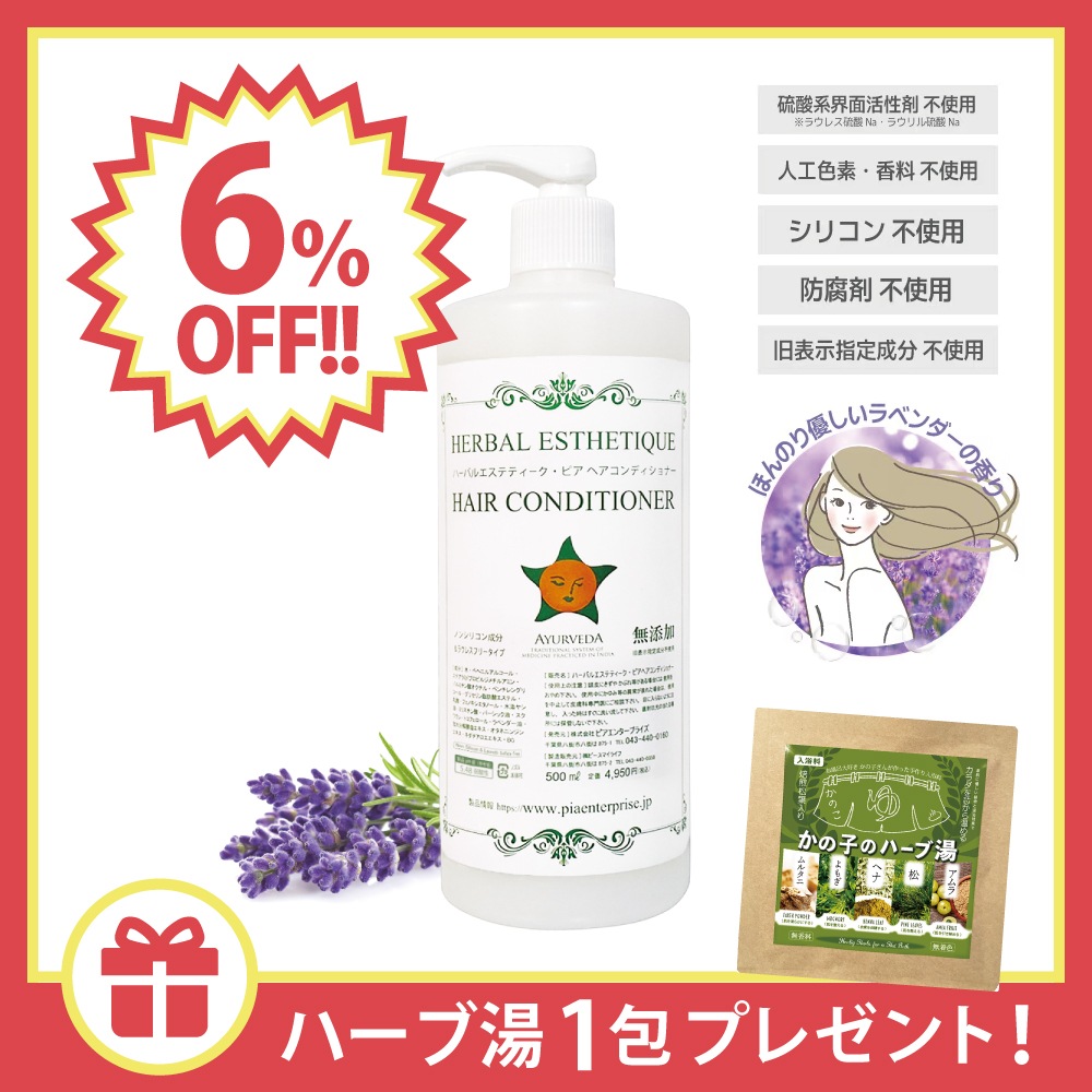 ��6��OFF�ۥϡ��Х륨���ƥƥ��������ԥ� �إ�����ǥ�����ʡ� 500ml �� �ϡ����� 1�� �ץ쥼��ȡ�