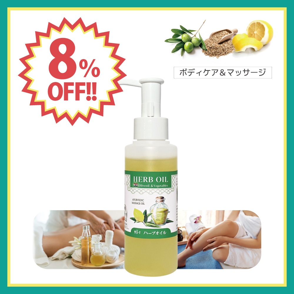 ��8��OFF�ۥϡ��֥����� 100ml [ ��������� �ܥǥ��ޥå������� �������������������� ]