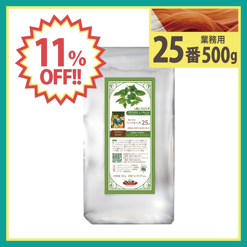 ��11��OFF�ۥإ�25�� ��̳�� 500g ñ�� [�����֥饦��] (���ϥ��֥饷���åȤϤĤ��Ƥ���ޤ���)