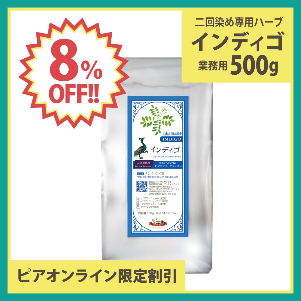 ��8��OFF�ۥ���ǥ��� ��̳�� 500g ñ�� (���ϥ����åȤϤĤ��Ƥ���ޤ���)