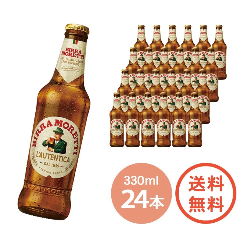 モレッティ 送料無料 モレッティ ビール I.P.A. 24本 まとめ買い