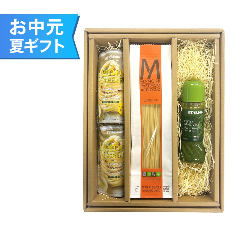 ギフト】カペッリーニと2種のソースの冷製パスタセット【送料無料
