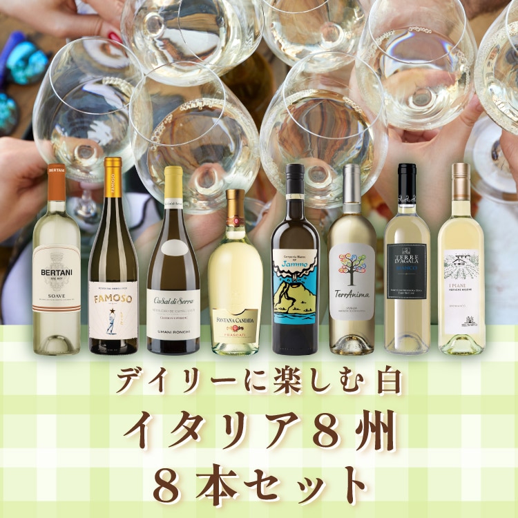 ★早いもの勝ち！イタリア銘醸ワインセレクション 5本セット ☆早いもの勝ち！イタリア銘醸ワインセレクション 5本セット