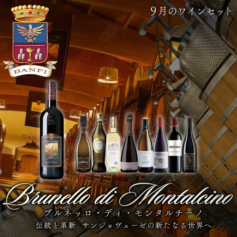 【2本セット】BANFI Brunello di Montalcino 2017 Banfi Brunello di Montalcino 2017 | 750 ml Bottle