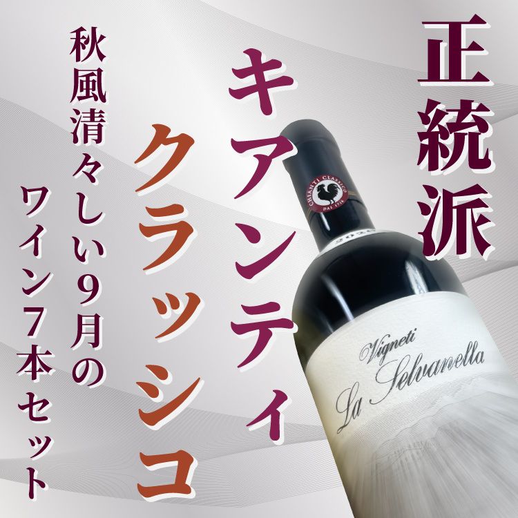 イタリアワイン赤　2本セット 楽天市場 | イタリアワイン専門店wine-g - イタリアの国家資格
