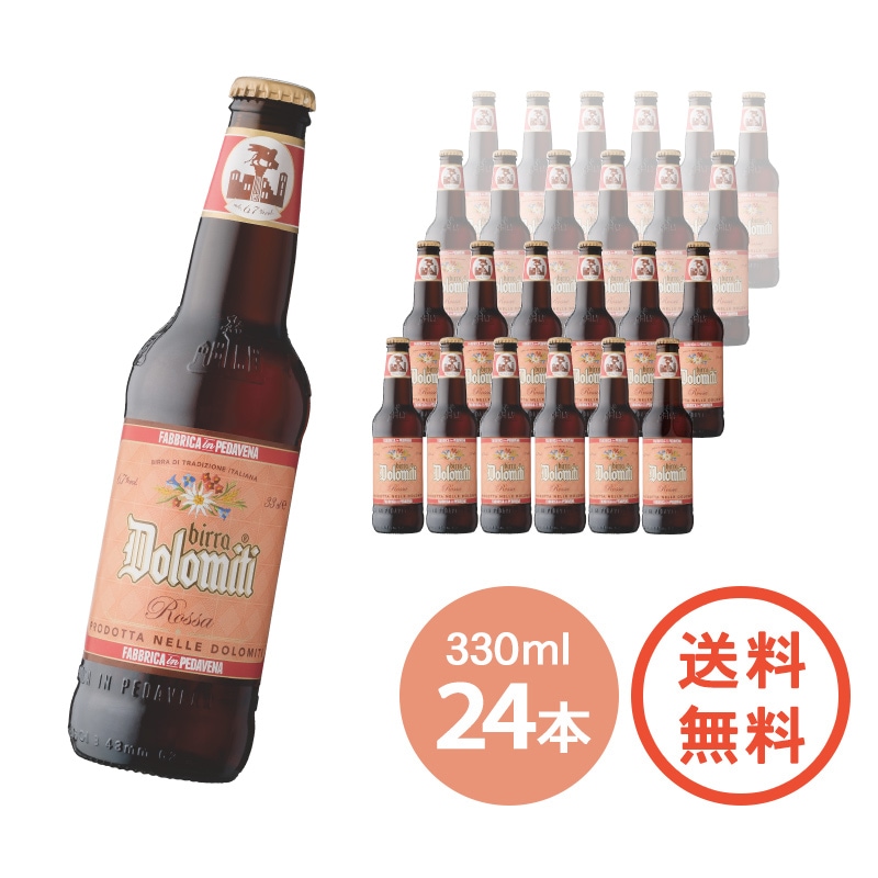 モレッティ モレッティ・ビール 24本セット | イタリアワイン