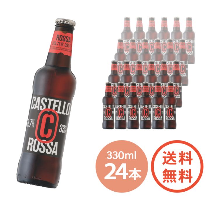 カステッロ 【送料無料】カステッロ・ロッサ 24本セット | イタリア