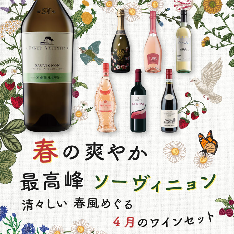 古酒ワイン 4本セット 限定販売) 2025年ヴィンテージ 無濾過4本セットA (送料込み) | きら香