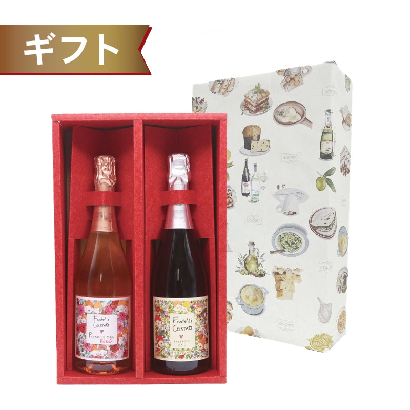 Villa Sandi プロセッコ ロゼ 2本セット ギフトボックス ベッレンダ 【ギフト】フラテッリ・コスモ・プロセッコ ロゼ白2本