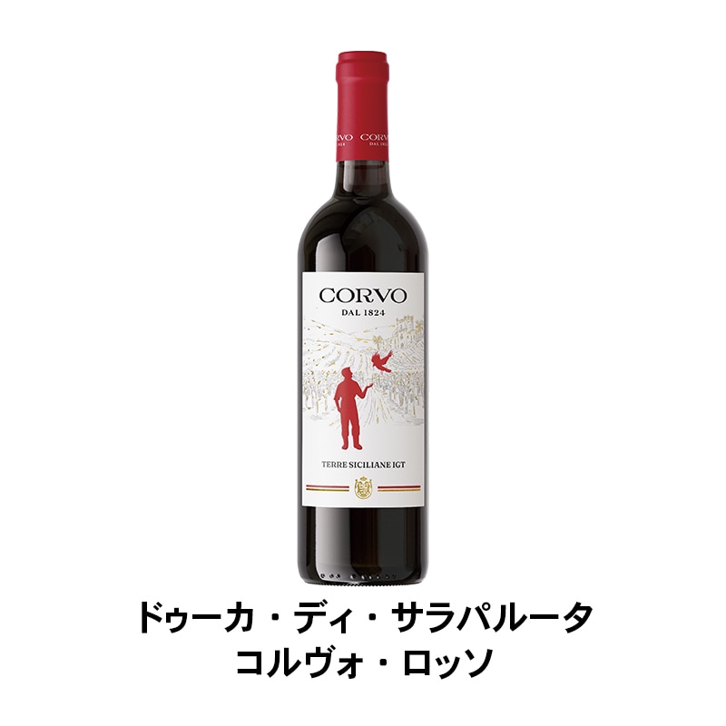 デイリーに楽しむ赤 イタリア8州8本セット【送料無料】 | イタリア