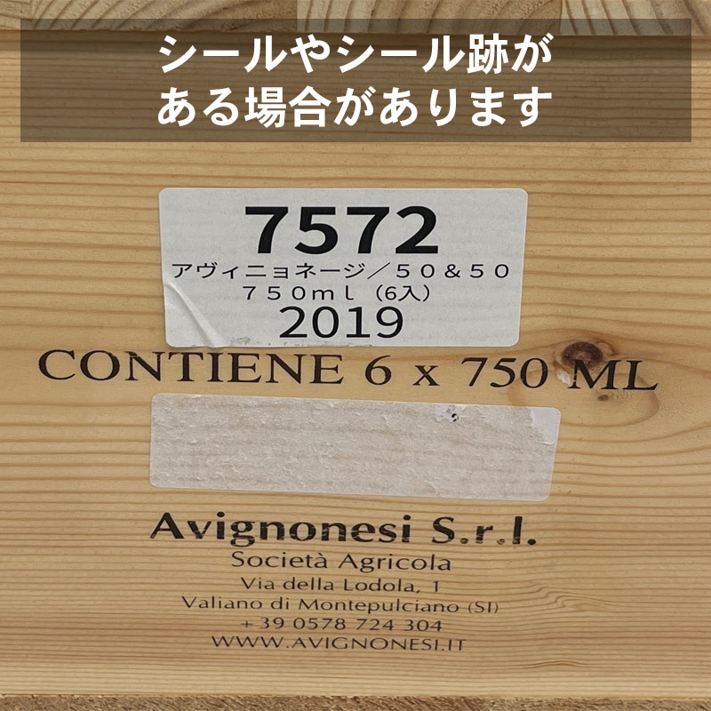 ワイン 木箱 6本箱 蓋付き 仕切なし アウトレット | イタリアワイン