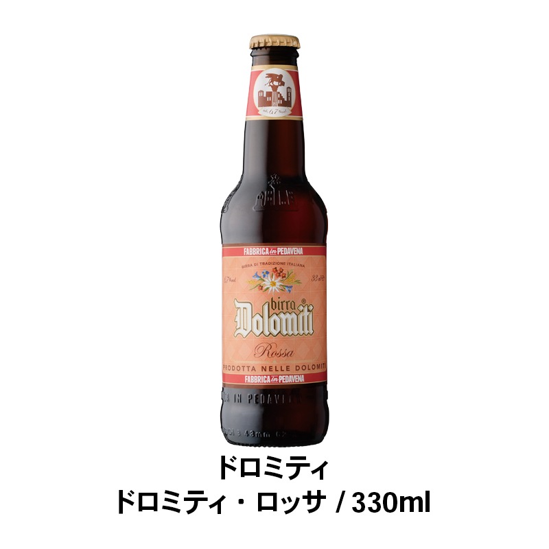 お中元 【夏ギフト・お中元】ドロミティ飲み比べ 6本セット【送料無料