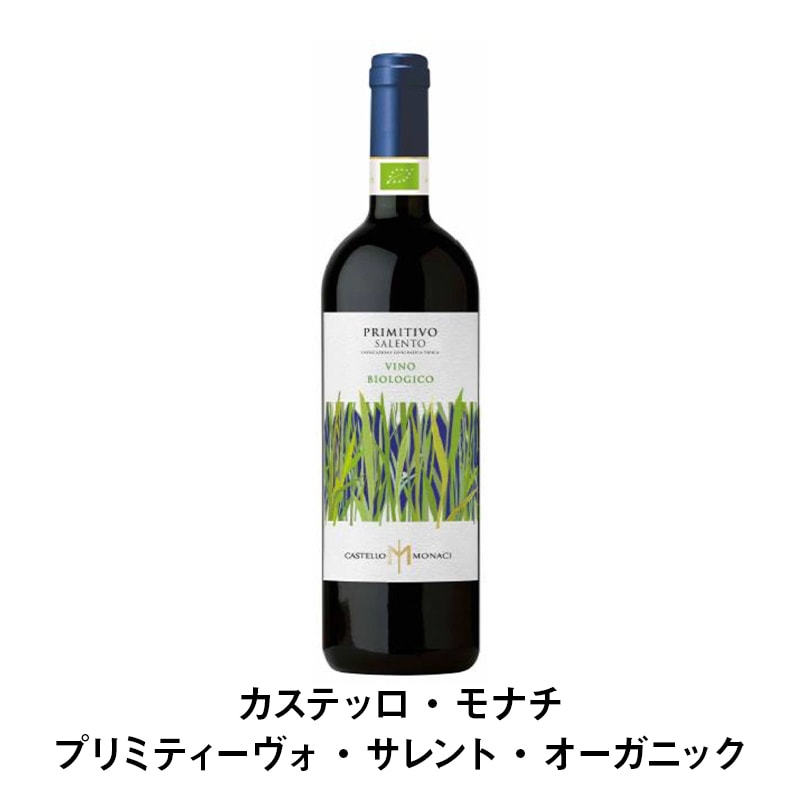 セットワイン 南イタリア満喫のワインセット☆9本で15,000円☆【送料
