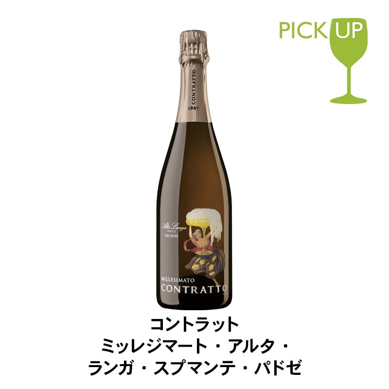 ワインディングセット11／21まで出品 絢爛優美 コントラット 美食饗宴 秋実る 10月ワインセット【送料無料