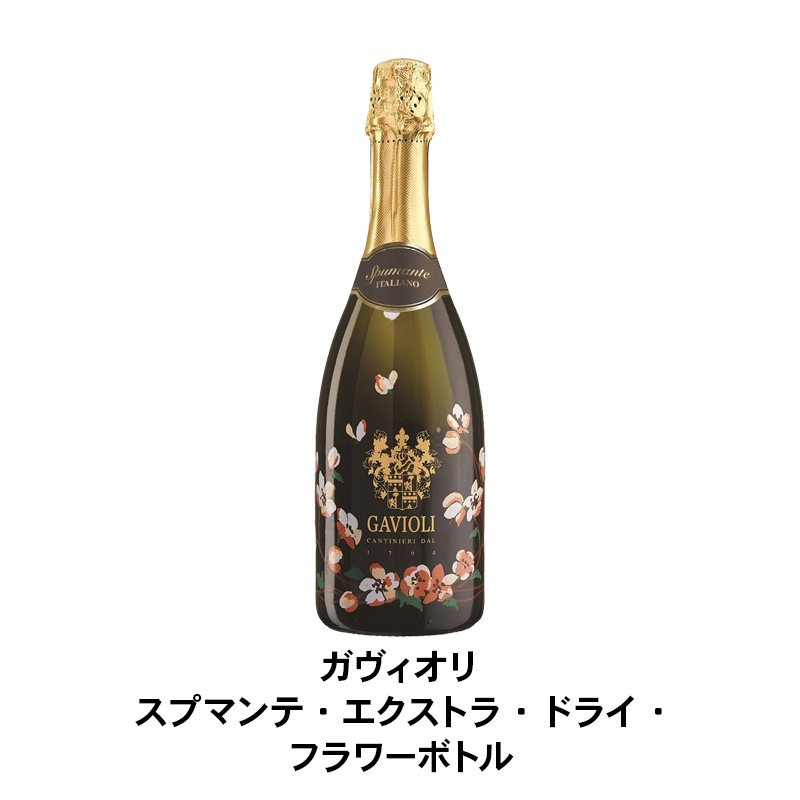 26％OFF 送料無料】高コスパ 人気のお手頃スパークリングワイン5本