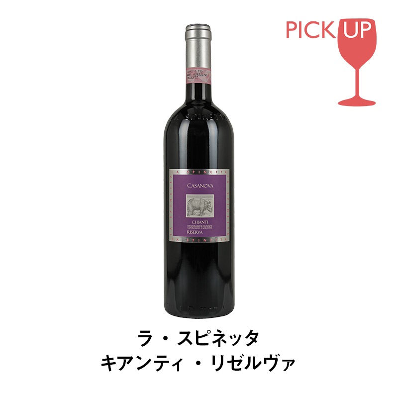 ワイン二本セット TA1790/TA1791 ワイン二本セット TA1790/TA1791 新旧濃厚赤2本セット | THE