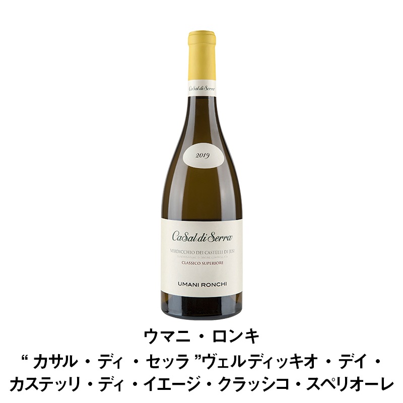 セットワイン 「ラ・スピネッタ」赤白と恋人たちに寄り添う2月のワイン